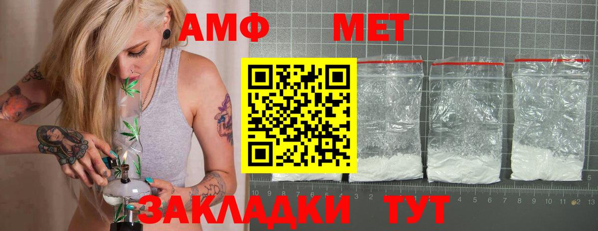 Солнечногорск  АМФ  Вход с VPN  АМФЕТАМИН 98% 