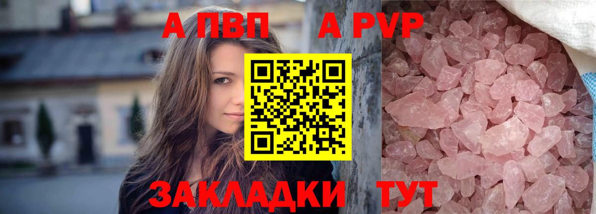 A PVP кристаллы  Alpha PVP СК КРИС  Вход с VPN  Солнечногорск 