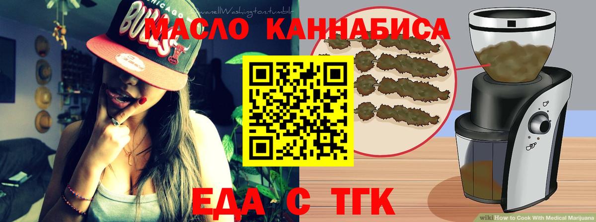 Солнечногорск  Cannafood конопля  Вход с VPN 