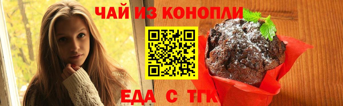 Печенье с ТГК конопля Солнечногорск