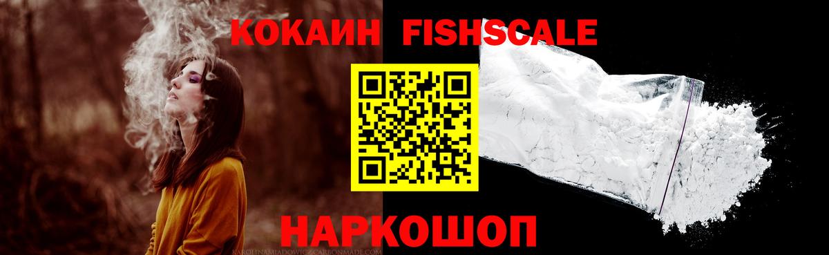 КОКАИН Columbia  Вход с VPN  как найти закладки  Солнечногорск  COCAIN 99% 