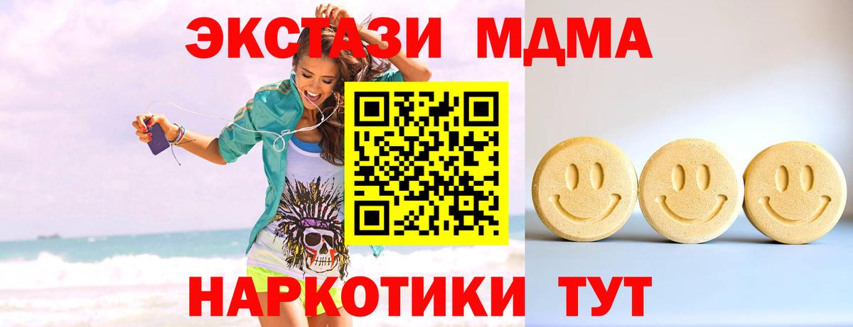 Ecstasy круглые  Вход с VPN  Экстази  Солнечногорск  ЭКСТАЗИ 300 mg 