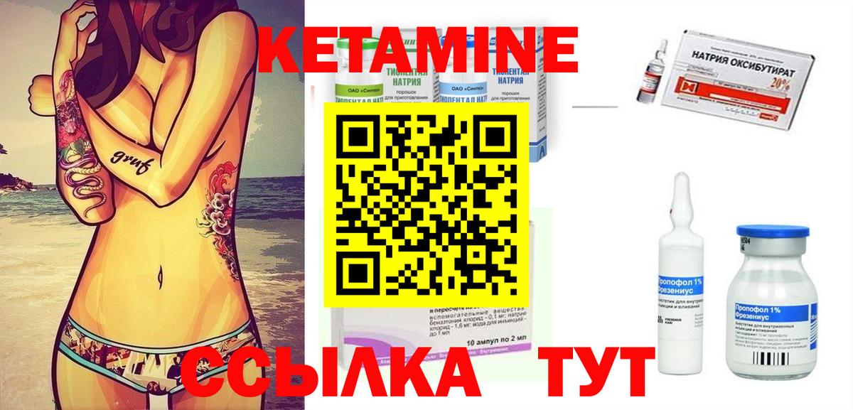 КЕТАМИН VHQ  Кетамин ketamine  omg как зайти  Солнечногорск  Вход с VPN 
