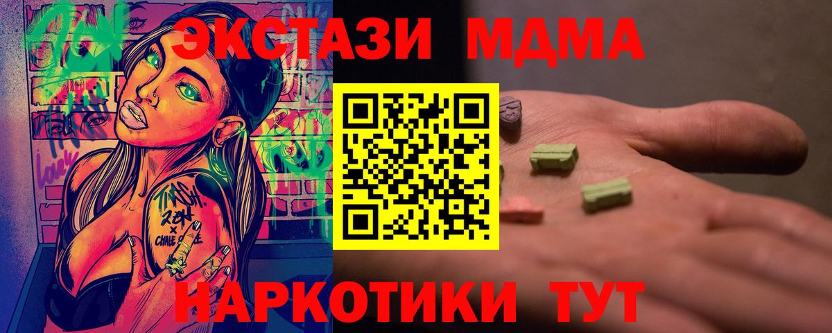 MDMA  MDMA Molly  Солнечногорск  Вход с VPN  MDMA crystal 