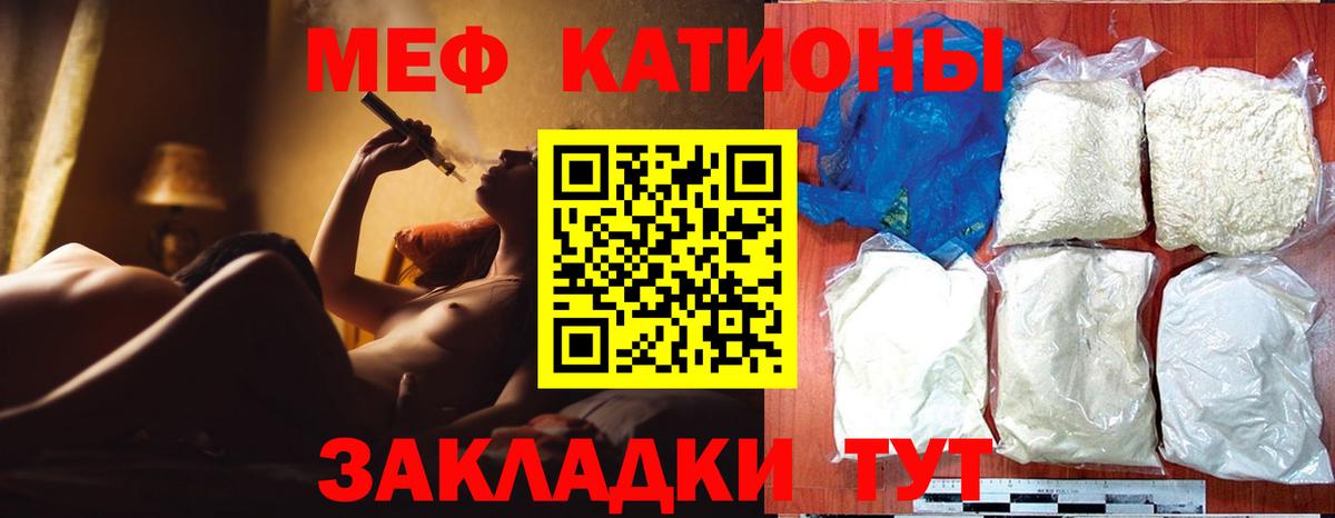Мефедрон  продажа наркотиков  Вход с VPN  Мефедрон мяу мяу  Меф  Солнечногорск  МЕФ кристаллы 