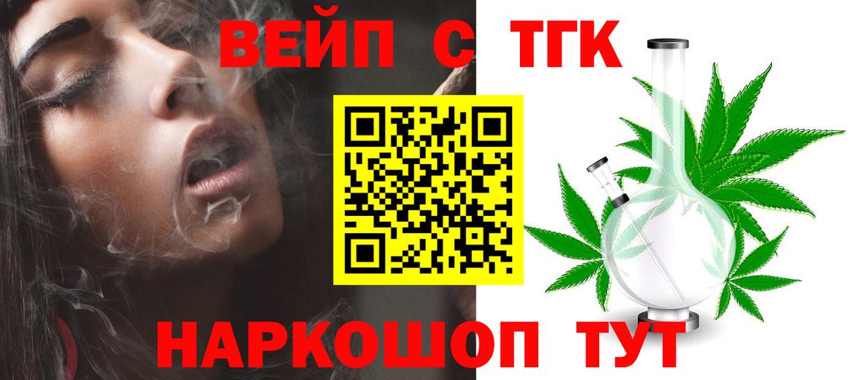 Дистиллят ТГК гашишное масло Солнечногорск