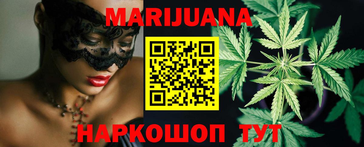 Солнечногорск  Марихуана сатива  Бошки Шишки планчик  Вход с VPN  Каннабис Bruce Banner 